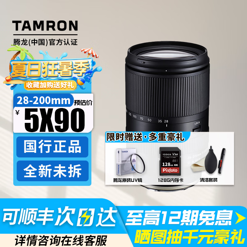 ���ڲ�����������Tamron��A071S 28-200mm F/2.8-5.6���ȦԶ���佹28-200ȫ����΢����ͷ28200 �ٷ����䡾������UV+�˾���װ+������� - 3999Ԫ