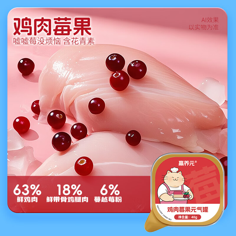 赢养元猫罐头猫咪湿粮营养主食罐头 鲜鸡肉+鸽肉羊乳双层罐 40g*6罐