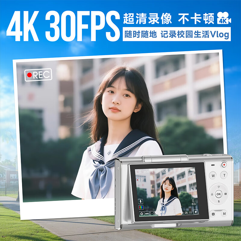 锐族R6 学生数码照相机 翻转屏自拍数码相机【美颜自拍 WiFi直传手机】女生入门平替ccd照相机 珠光白 64G【翻转屏 美颜自拍】