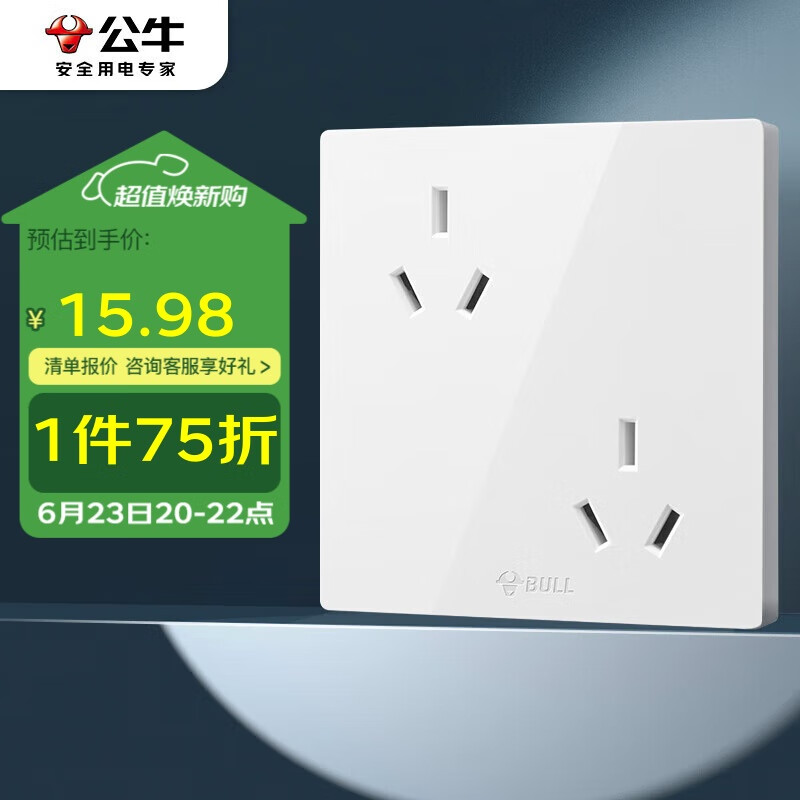 公牛（BULL）开关插座 G12系列 六孔10A插座86型插座面板 G12Z233 白色