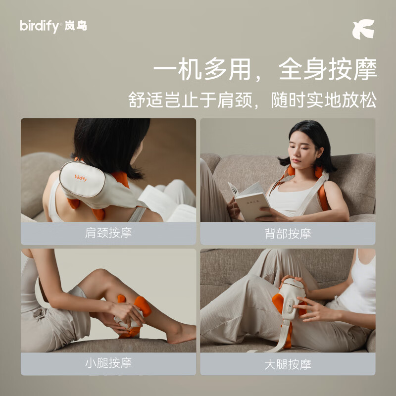 birdify岚鸟N20颈椎按摩器肩颈按摩仪斜方肌腰背热敷颈部脖子肩膀多功能按摩生日七夕情人节礼物送男女友 N20肩颈按摩仪【米橙色】