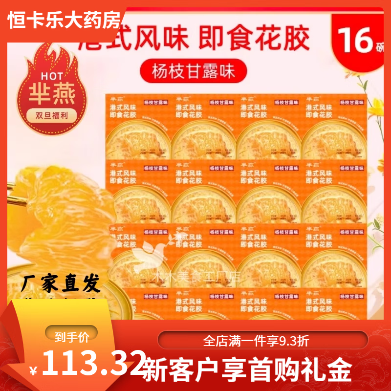 ������֦��¶���� 252g*16����࿪�޼�ʳӪ�����͸�ʽ��ζ���� ��֦��¶����252g*16��