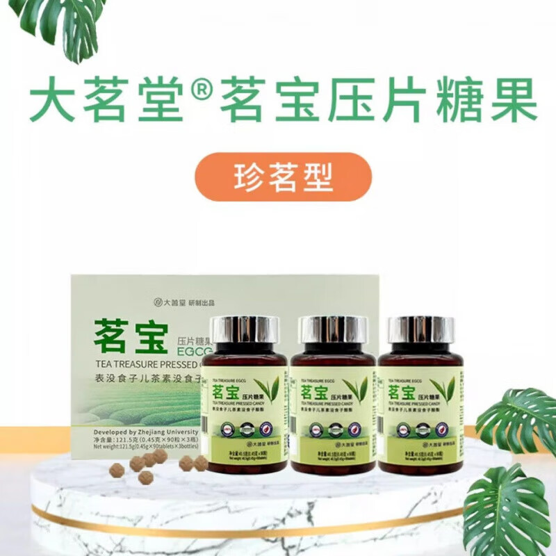 食芳溢茗宝茶多酚浙江大学 浙江大学研制大茗堂茶多酚绿茶精华压片