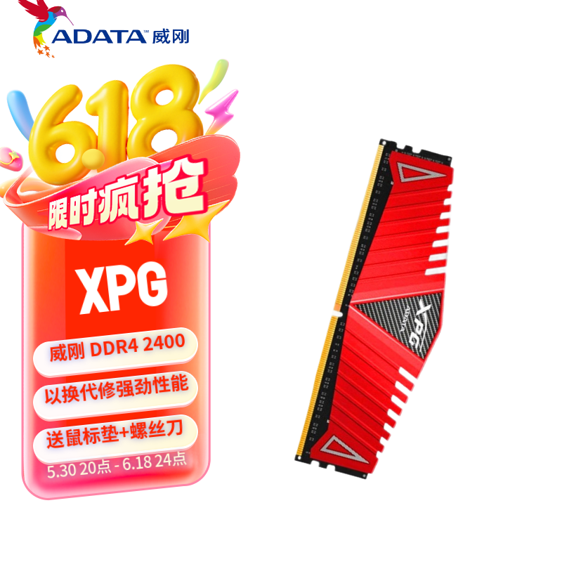 威刚（ADATA） 游戏威龙 DDR4 3200 3000 8G/16G 台式机电脑内存条 威刚内存条 2666 威刚8G 16G XPG XPG游戏威龙 2400 16GB 2条套条 （8G*2）