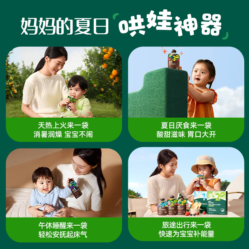 英氏(Engnice)英氏有机果泥婴幼儿宝宝 西梅泥水果营养辅食外出便携装 3阶藜麦树莓苹果樱桃泥 100g*1袋