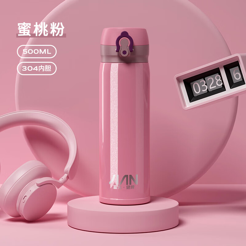 富光学生保温杯弹跳盖杯子304不锈钢女吸管杯长效保温保冷儿童水杯