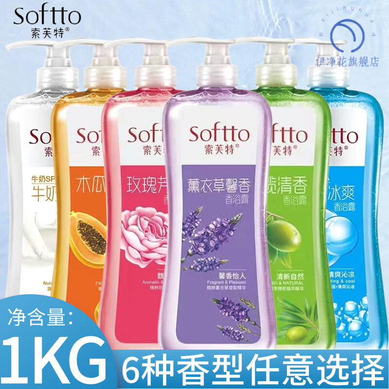 夢若羽索芙特薰衣草沐浴露玫瑰木瓜牛奶大瓶家庭裝保濕滋潤補水沐浴乳 玫瑰芳香沐浴露 1000g