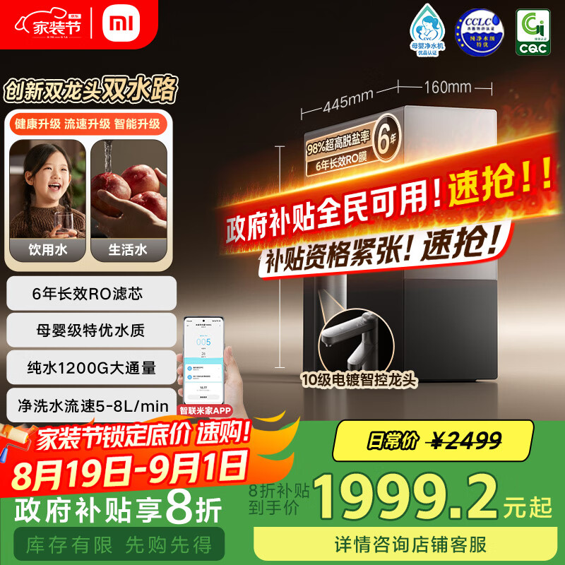 �׼ҡ����Ҳ�����С�׾�ˮ��pro˫��ˮ˫��ͷ1200G���ô�ͨ�����¾�ˮ�� С��YU7������MR1292