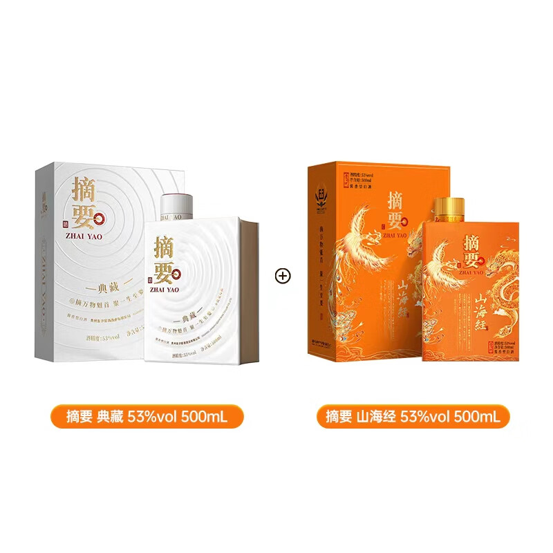 摘要山海经 酱香型白酒 贵州大曲坤沙粮食高度酒 收藏摆柜 送礼宴请 53度山海经500ml+典藏500ml组合装