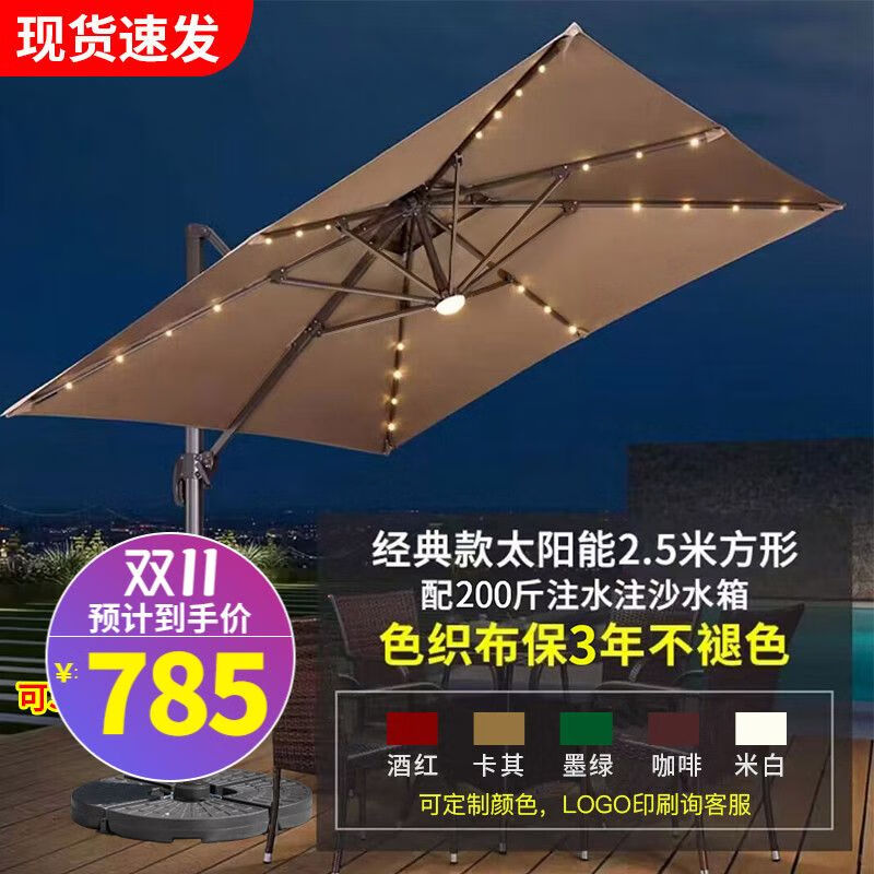 藤朝家具戶外遮陽傘大太陽能傘帶燈led花園別墅庭院傘露臺 【經(jīng)典款8CM鋁桿】2.5米方形配20