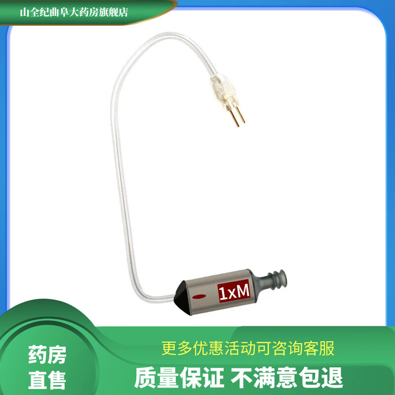 峰力（PHONAK）/优利康RIC助听器受话器奥笛天朗神采扩音器喇叭耳机配件 二芯1Xs右耳