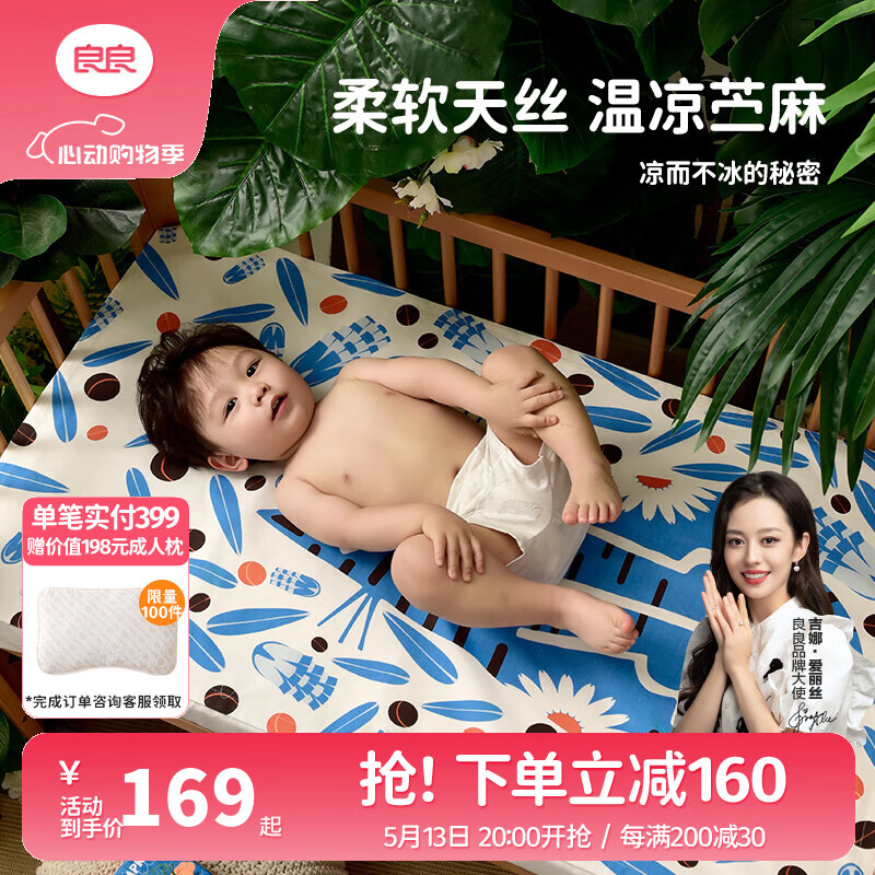 ���� Ӥ��������ϯ 120*65cm