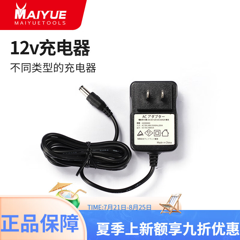 邁越（MAIYUE）邁越無線充電式打草機通用配件金屬刀片塑料刀片割草機電池配件 12v割草機充電器