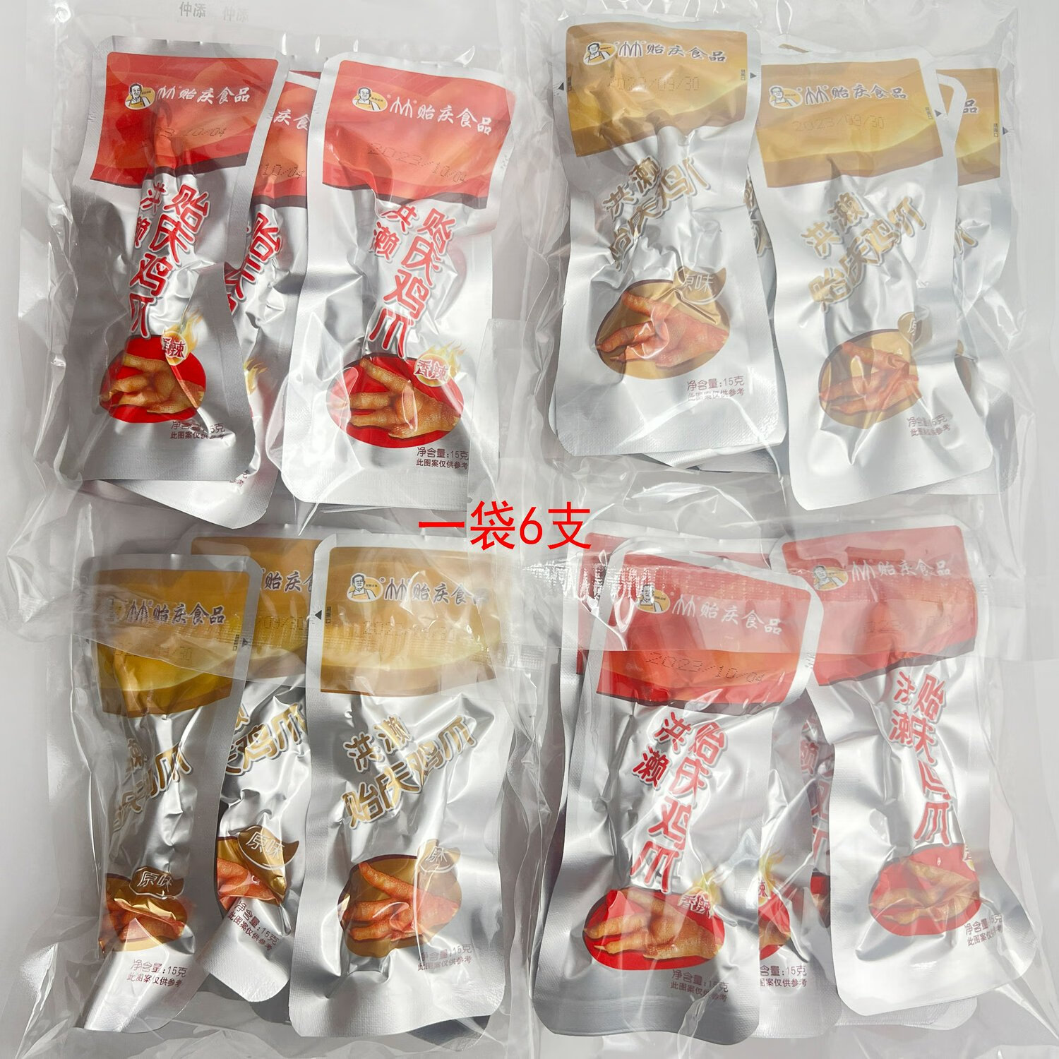 貽慶洪瀨醬鹵味雞爪鴨爪鴨翅鴨小腿真空包裝泉州閩南風(fēng)味特產(chǎn)零食 貽慶雞爪15g原味1袋6支