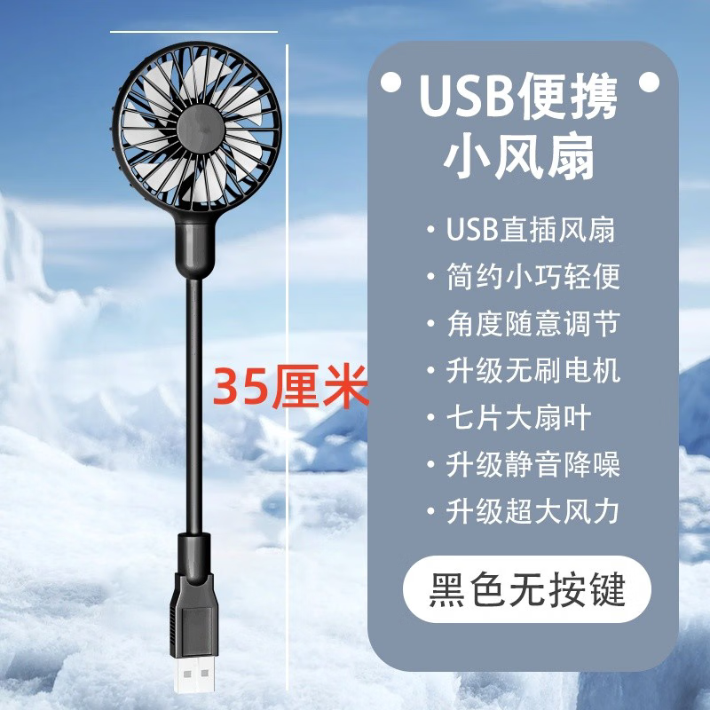 jylusb小风扇户外夏季插移动充手持可携式随身迷你静音直插风扇办 
