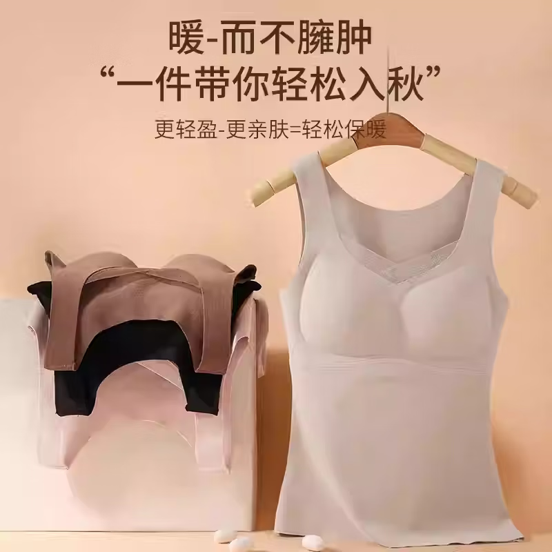 蝶安芬无痕保暖背心女打底春夏加绒加厚内搭带胸垫一体式发热内衣 【加厚·免穿文胸】高雅黑+燕麦肤 XL (38/85 ABC)