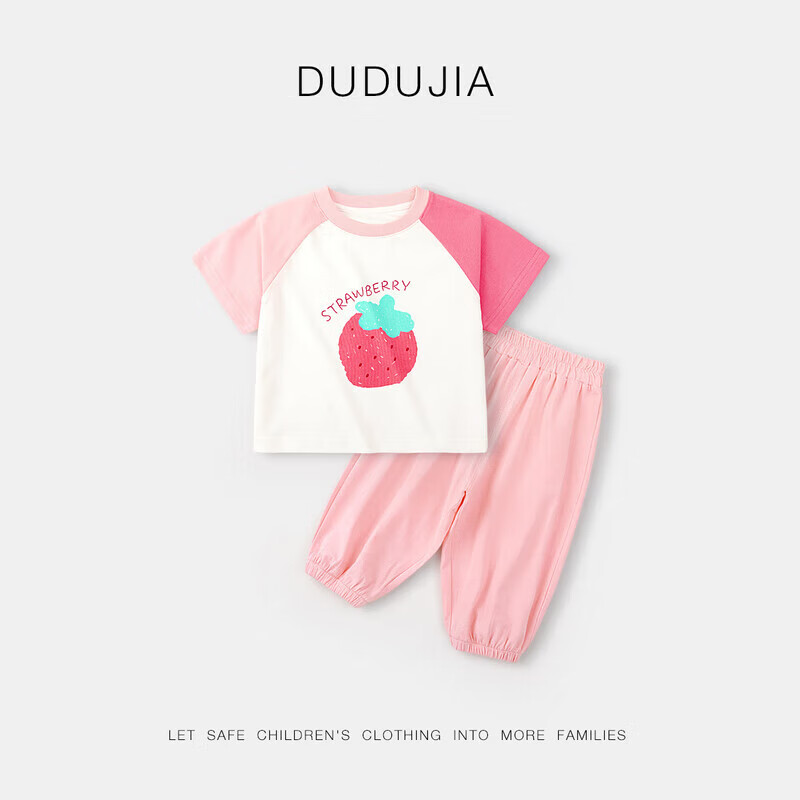 嘟嘟家儿童套装夏季休闲宝宝短袖裤子两件套洋气男童衣服女童夏装防蚊裤 粉色 90 京东折扣/优惠券