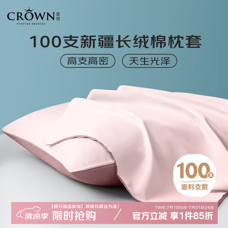 皇冠枕套48x74cm全棉枕套枕頭一對A類100%純棉枕頭套AB雙面家用枕芯套