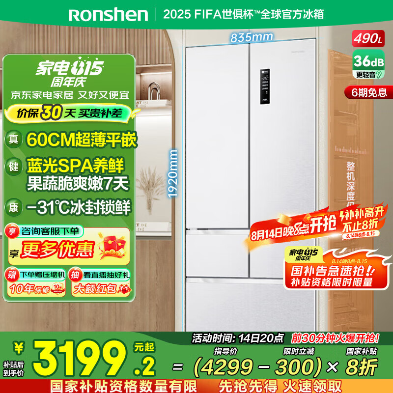 ����490����ʽ�Կ��������ų�����Ƕ��ʽ��������һ����Ч������˪����BCD-490WD1MPQ ���Ҳ���20%