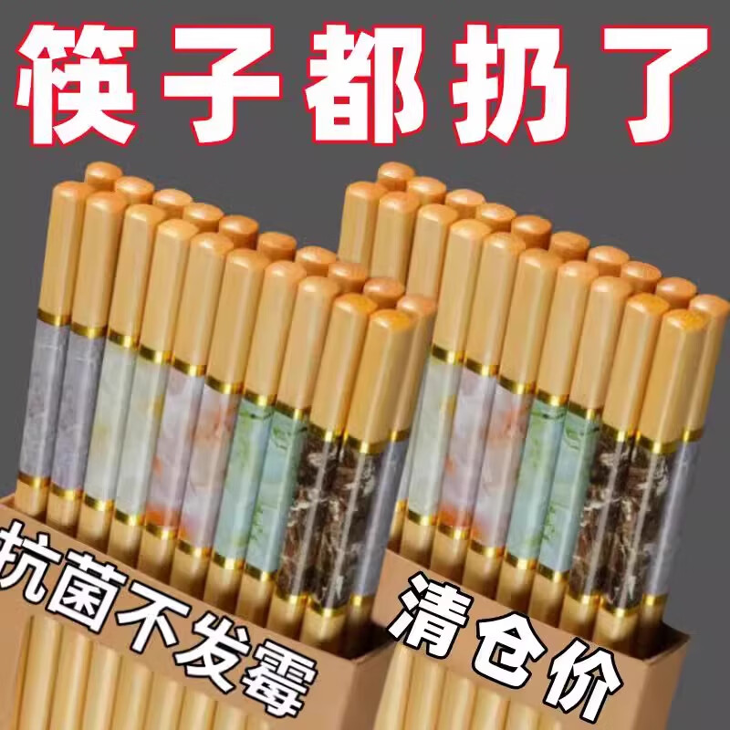 辛丛高端楠竹筷子家用高档新款耐高温防滑不发霉长快油炸木一人一筷子 深山楠竹【10双装】天然抗菌