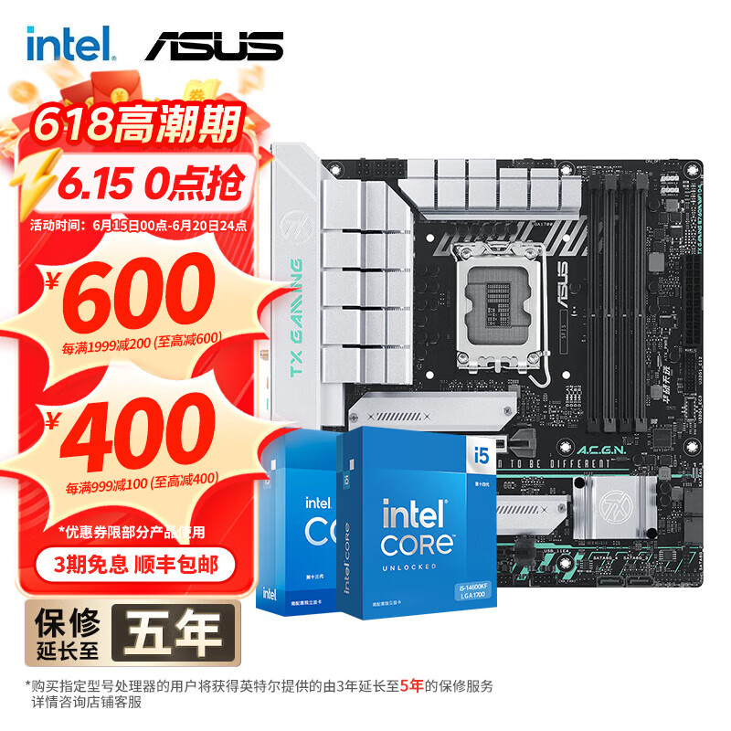 英特尔（Intel） 14代i5 主板CPU套装 主板套装 华硕TX B760M WIFI D4天选 I5 14600KF盒装
