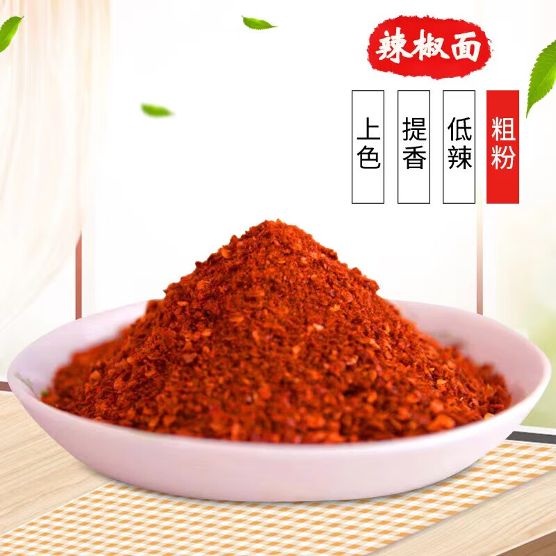 贵州二荆条微辣遵义辣椒干辣椒新货微辣特香辣椒段辣椒片辣椒面 微辣特香二荆条细粉 250g 半斤