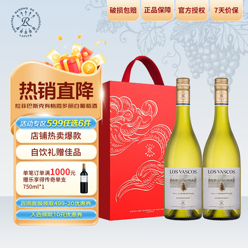 ������˹����°�˹���и�ɺ����Ѿ� ԭƿ���� ������ �ɰ����Ѿ� �и�ϼ���� 750ml*2 �������װ