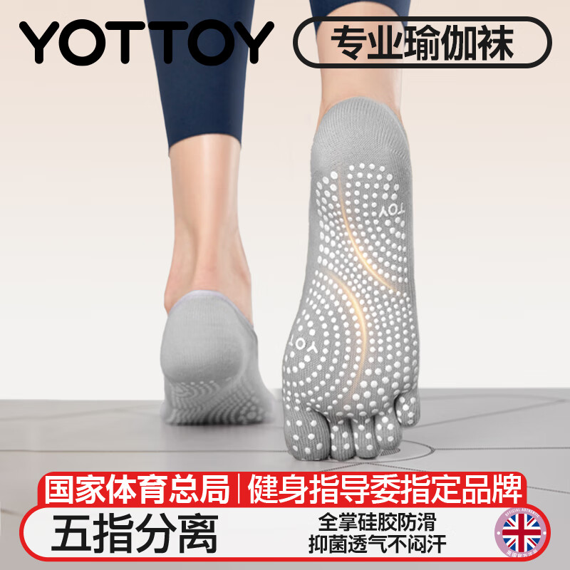 yottoy瑜伽袜五指普拉提袜子夏季防滑分指女舞蹈袜 浅云灰