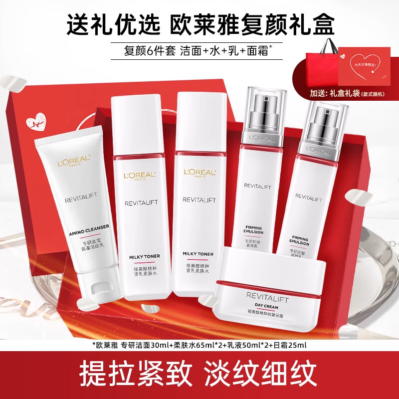 欧莱雅复颜水乳套装礼盒抗皱紧致淡纹补水保湿护肤品化妆品全套生日礼物 6件套：洁面+水+乳+面霜