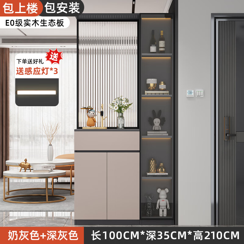 優(yōu)慕帝玄關(guān)柜鞋柜一體入戶正對門客廳沙發(fā)擋柜歐式玻璃屏風(fēng)隔斷柜置物架 右柜【奶灰色+深灰色】長100 兩種玻璃可選，需聯(lián)系客服