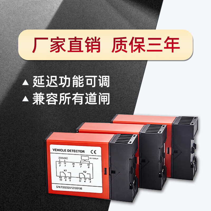 溥畔车辆检测器单线圈道闸雷达感应地磁MT740落杆通用控制器 单路地感