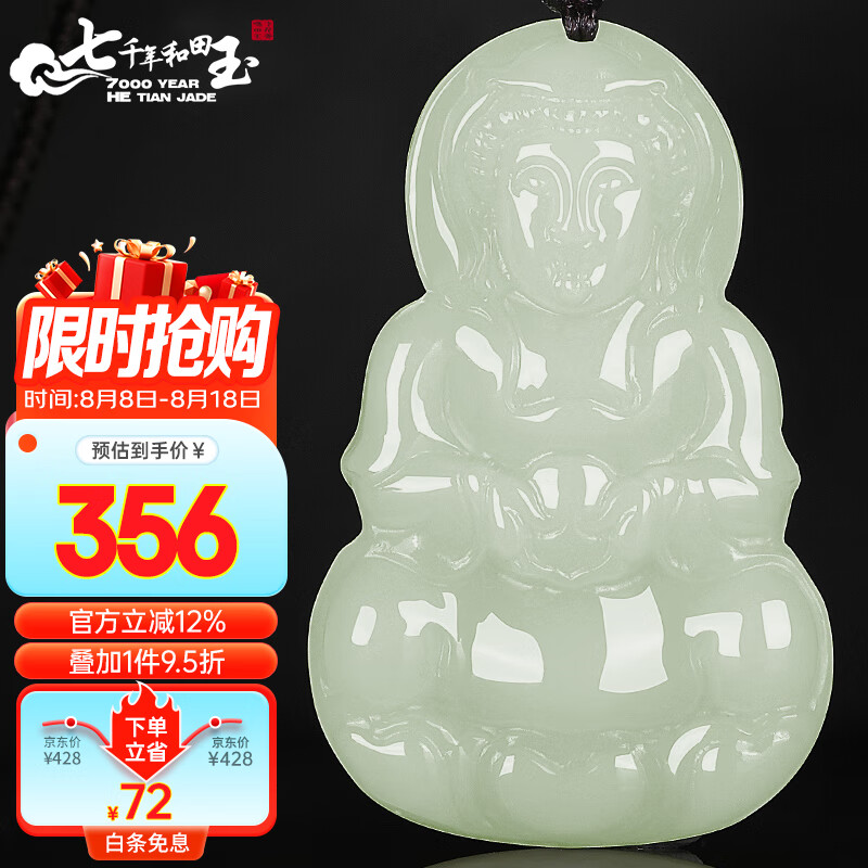 7000年和田玉吊坠白玉观音玉坠珠宝玉器玉坠