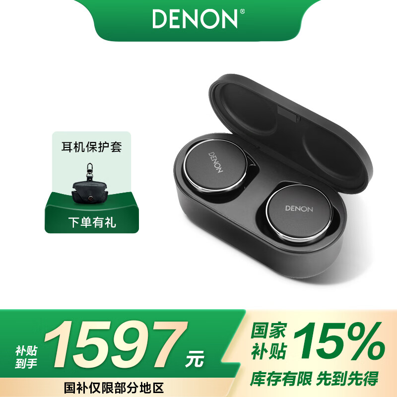 天龙（DENON） PerL Pro 真无线蓝牙耳机HiFi立体声自适应降噪耳机AH-C15PL 长续航蓝牙5.3 黑色