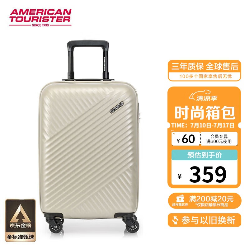 美旅箱包行李箱20英寸耐磨抗撞拉杆箱超轻万向轮旅行箱奶白色TV7密码箱包