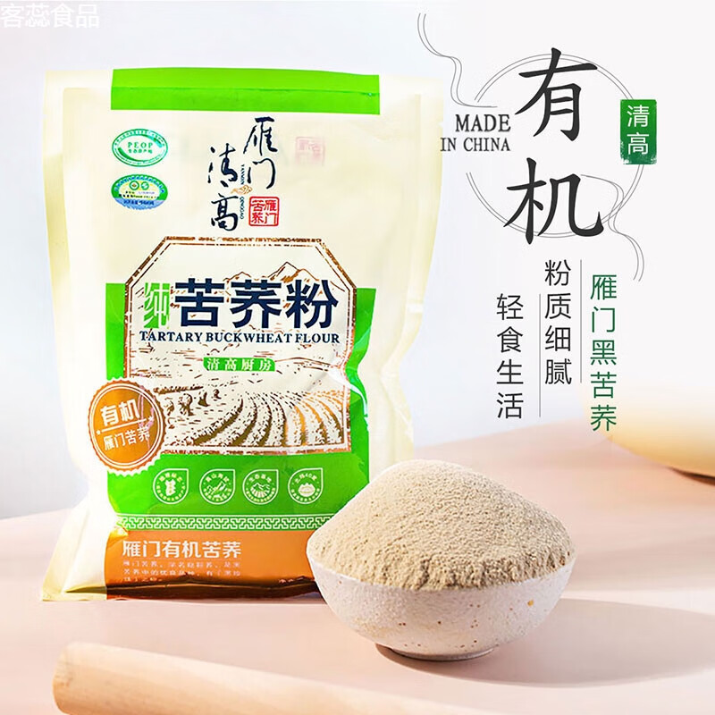 雁門清高新品雁門清高黑苦蕎麥粉苦蕎麥粉2500g  山西大同雁門苦 原味