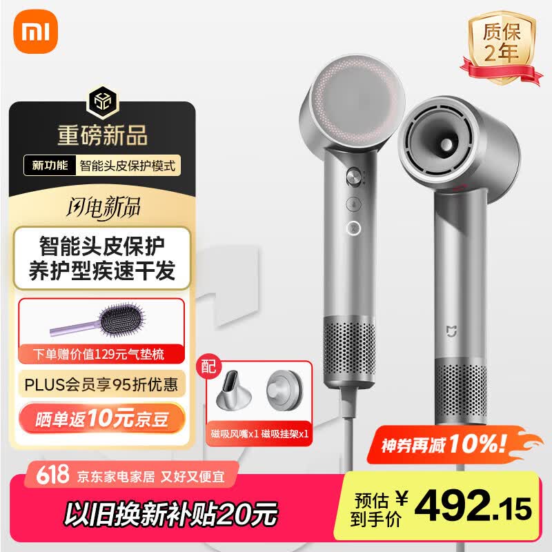 米家【重磅新品】小米高速吹风机 Pro 速干护发 家用负离子吹风筒 智能头皮保护 送女友礼物 岩石灰