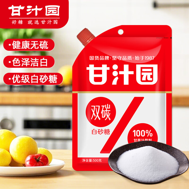 甘汁园 白糖  双碳白砂糖500g 烘焙原料 冲饮调味