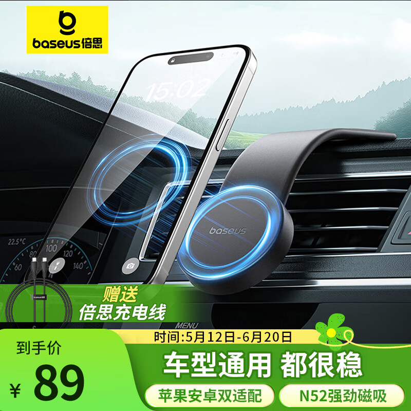 倍思（Baseus）磁吸magsafe车载手机支架吸盘式仪表台导航支架可折叠 适用特斯拉 [常规款]机型通用无充电功能