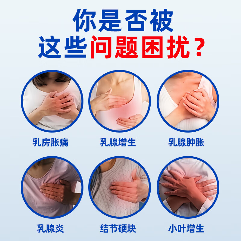 散洁穴位磁疗贴结节型用于乳腺增生胀痛4贴/盒