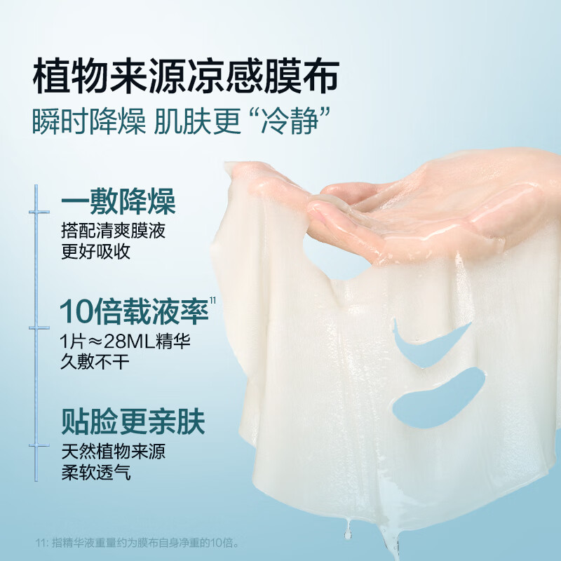 悦芙媞【新品上市】修红面膜修护退红焕亮维稳多效舒缓特护保湿改善暗沉 修红面膜【1盒装】