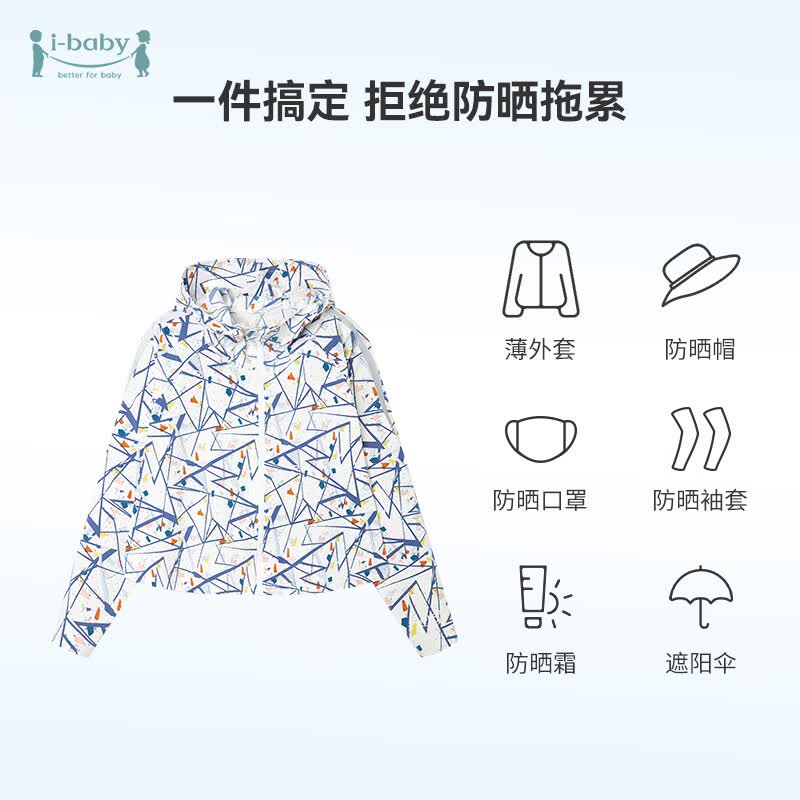 ibaby/英伦宝贝【断码清仓】夏季冰丝凉感儿童防晒衣服男女薄外套防晒U 成人斗篷款蓝色风暴 165