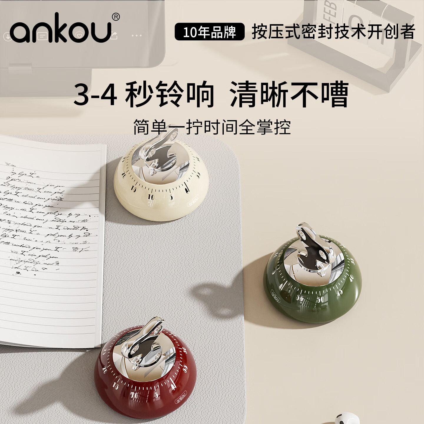 安扣（ANKOU）计时器厨房提醒器磁吸学习时间管理器做饭用倒计时机械定时器 奶酪白【可磁吸/无需电池】 无规格 京东折扣/优惠券