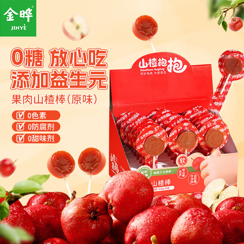 ����0���Ӽ�ɽ髰�ɽ髱���ԭζװɽ髰����Ƕ�ͯ��ʳ24֧װ254.4g 38.9Ԫ