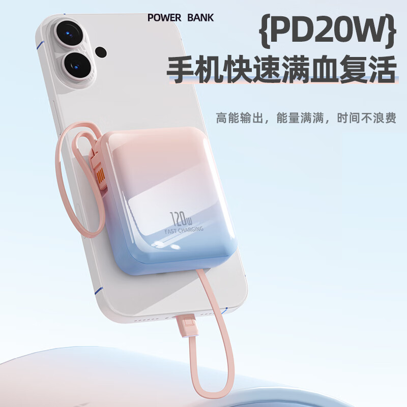 超级马 直营【顶配50000M丨国家3C认证】可上飞机超级快充自带线充电宝大容量小巧便携移动电源苹果小米 渐变色【50000M+尊享版+提速500%】 【3C认证/当日次日达】顶配50000M|可上飞机