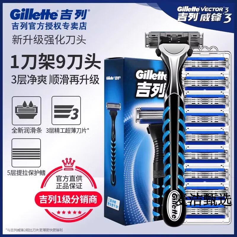 吉列飞鹰威锋3系手动剃须刀强化非吉利刮胡刀片锋速男士老式刀头刀架 威锋3强化1刀架9刀头【超值套装】
