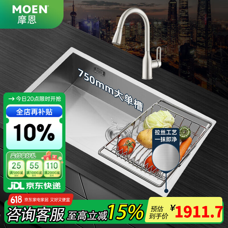 Ħ����MOEN�� �����Ҳ���������ˮ��̨��ϴ����һ����304������ֹ��󵥲�˫�� 75��43�ֹ�����+��ָ�Ƴ�����ͷ