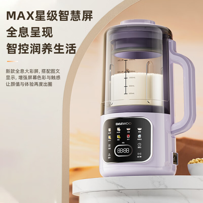 大宇(DAEWOO)破壁机2025新款隔音罩轻音降噪家用豆浆机料理机全自动免煮免滤五谷杂粮大容量早餐机榨汁机 升级立体微压可视化1.5Lsm11(紫色)
