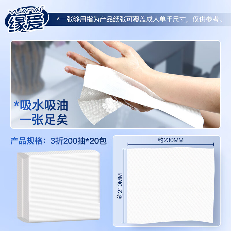 缘爱擦手纸单层200抽*20包商用加大加厚干手纸吸水抹手纸源头直发包邮