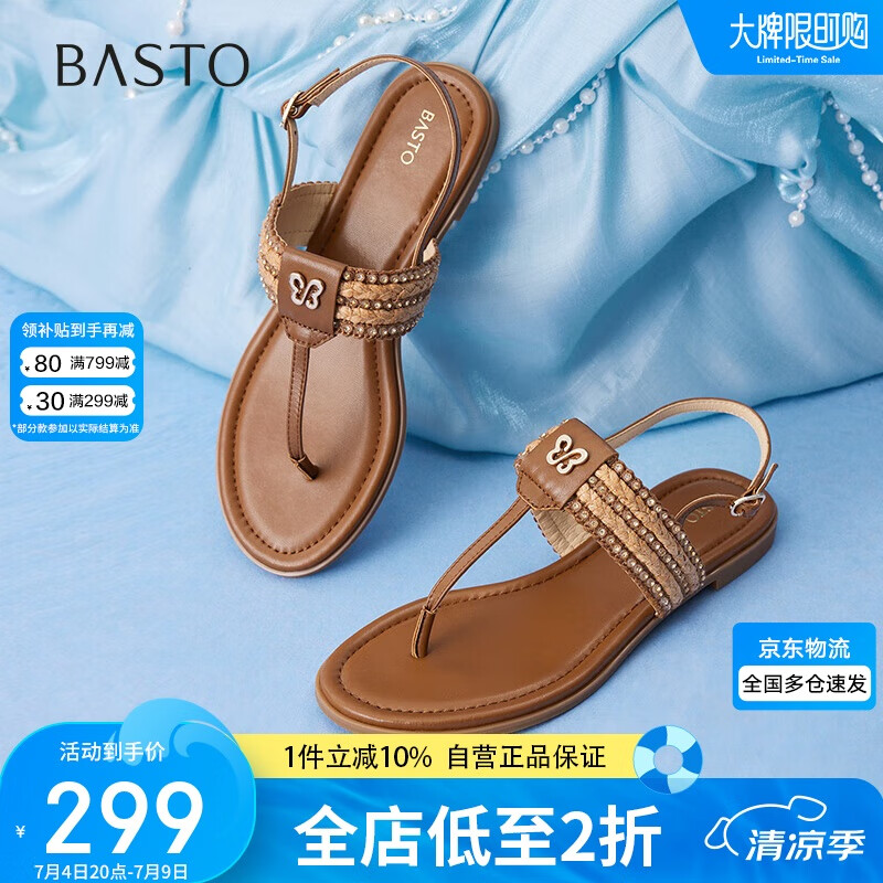百思圖25夏復古戶外休閑一字帶夾趾女涼鞋C2107BL5 棕色 37
