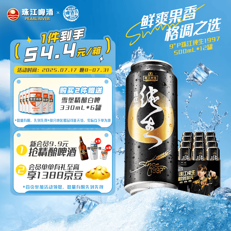 �齭ơ�ƣ�PEARL RIVER��9��P �齭97���� 500mL 12�� ����װ